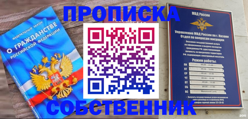 временная регистрация купить в Махачкале