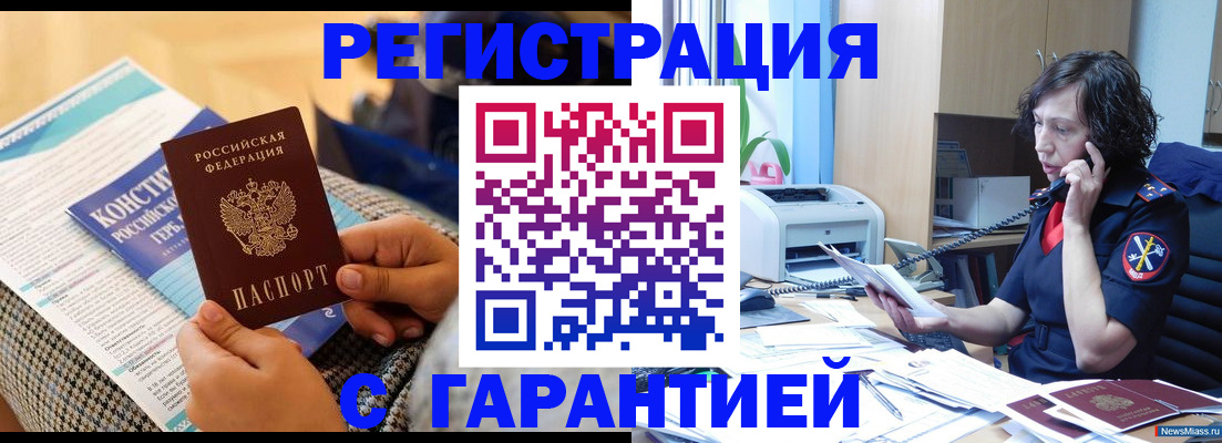 прописка иностранных граждан в Махачкале