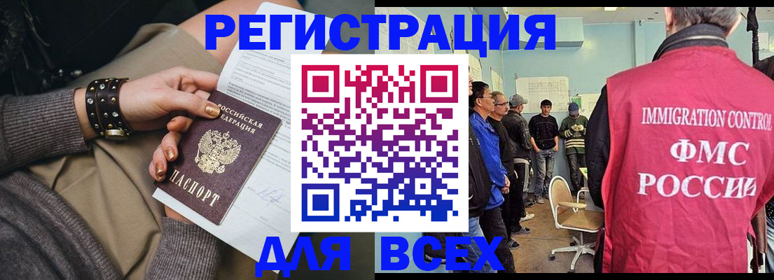 прописка для военкомата в Махачкале