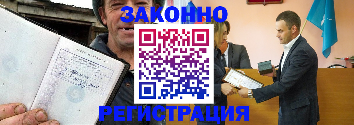 временная регистрация гарантия в Махачкале