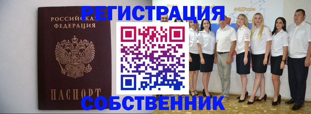прописка поиск в Махачкале